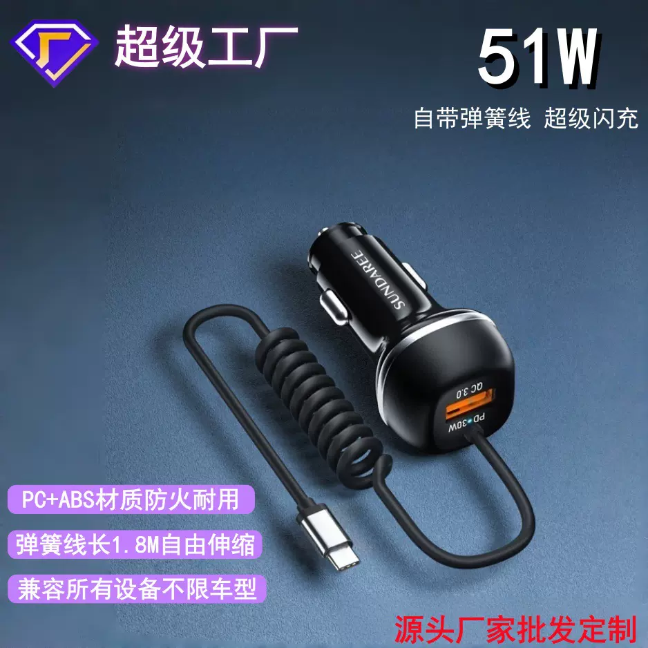 跨境热销汽车车载充电器线一拖二伸缩线苹果安卓手机车充超级快充