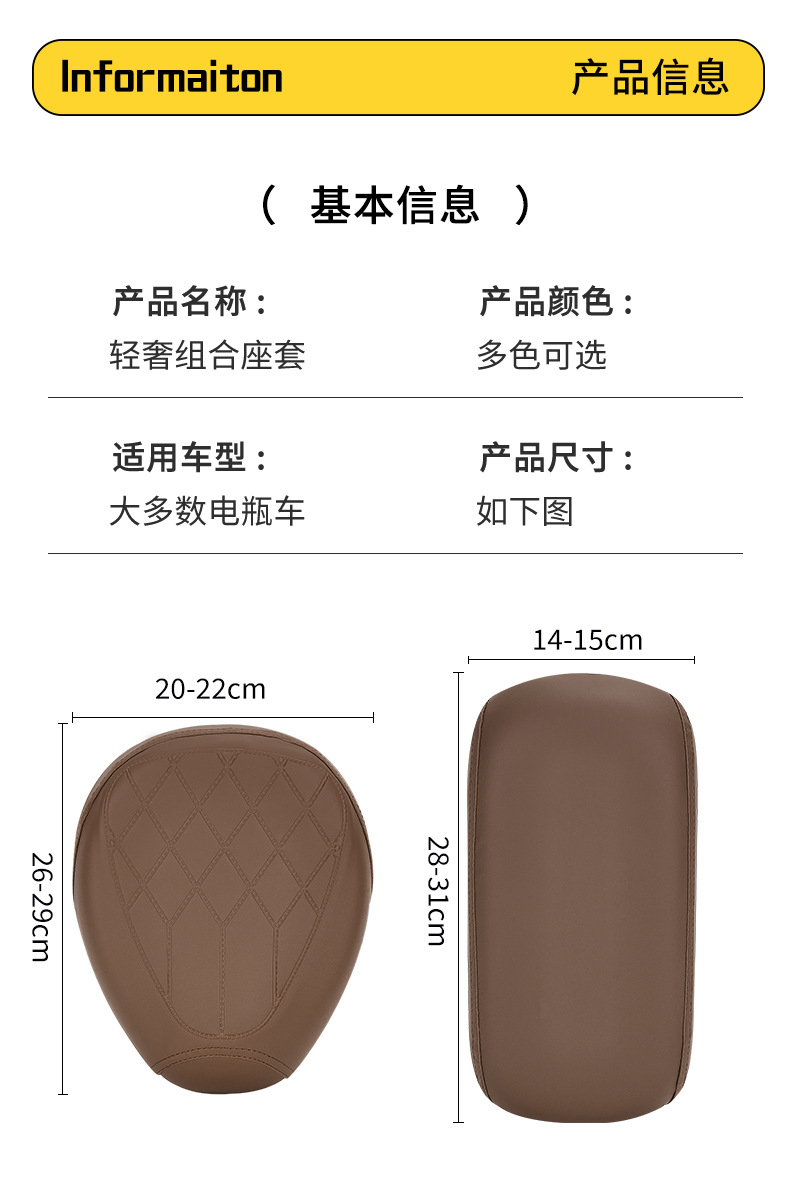 Waterproof Electric Scooter Seat Cover for Yadea, Aima, Xiaodao, Tailing Small Electric Bikes, Universal Leather Protection for All Seasons