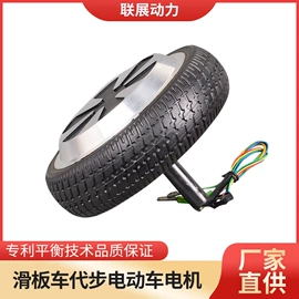 电动车电动机;航空模型;微型电动机