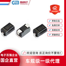 国标高品质贴片肖特基二极管SS14 1N5819 SMA DO-214AC大电流1A