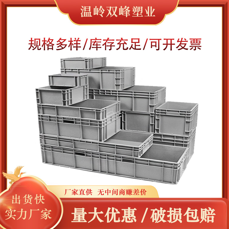 工厂直供1000*400*280物流箱  金华周转箱  义乌折叠箱  江山