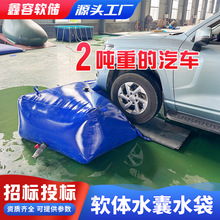 大容量水囊软体水袋户外抗旱液袋 消防中转水袋大型移动折叠水包