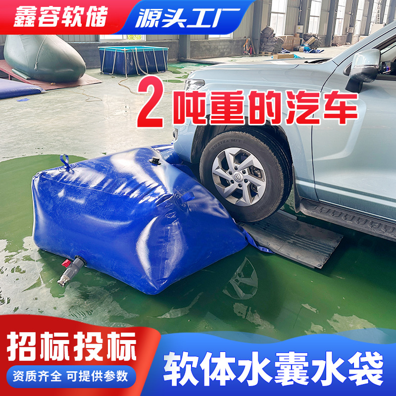 大容量水囊软体水袋户外抗旱液袋 消防中转水袋大型移动折叠水包