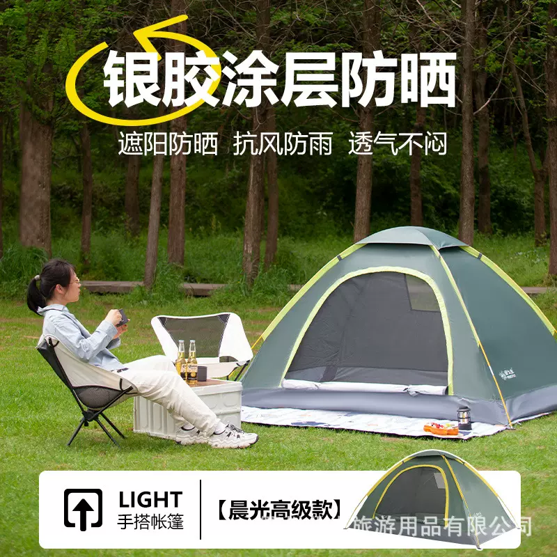 萤火虫帐篷户外单层双人手搭野外露营高级款防雨现货厂家直发