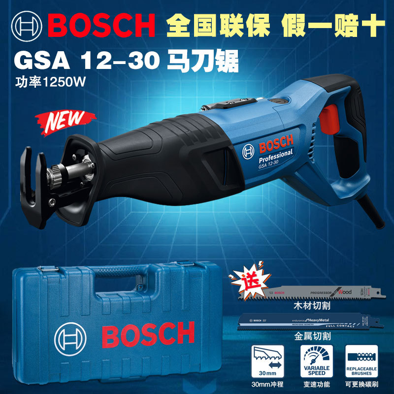 博世GSA12-30专业级马刀锯切割往复锯马刀锯多功能木工手提锯新款