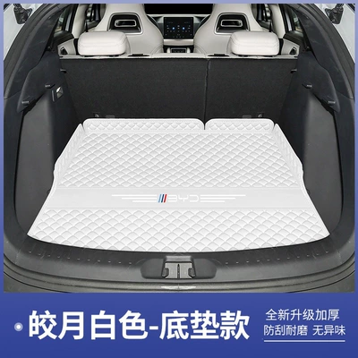 Trunk Mat modification accessories - moonlight-white-base-mat-default-item