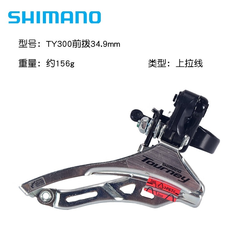 Shimano Ty300 Front Derailleur 6 7 8 Speed Front Transmission Front Crankset Wheel Shifter Ty300 Front Derailleur Shimano Ty300 Front Derailleur 6 7 8 Speed Front Transmission Front Crankset Wheel Shifter Ty300 Front Derailleur