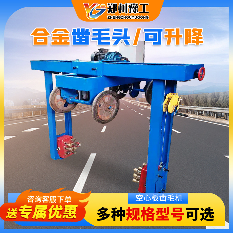 空心板凿毛机全自动混凝土板梁拉毛自动行走桁架式预制梁场凿毛机