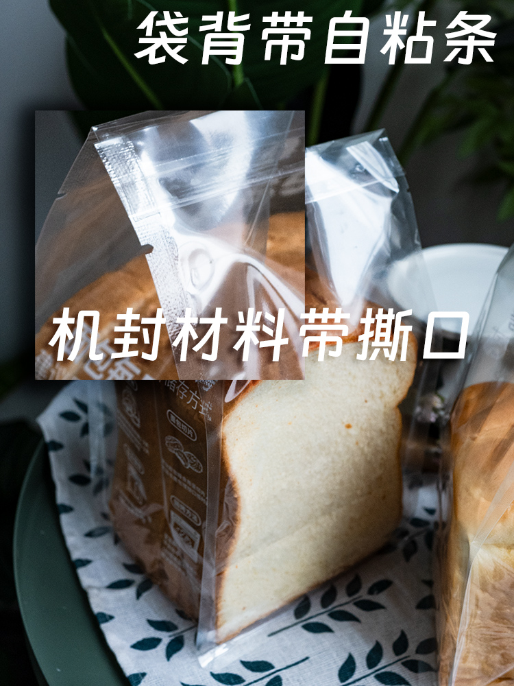 Bolsa de embalaje de agua alcalina para tostada sellada por máquina transparente 250g rebanada de tostada, bolsa autoadhesiva, bolsa de pan auto sellada