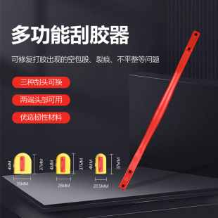 Factory direct beauty seam scraper plastic tool detachable beauty seam scraper beauty seam auxiliary gadgets