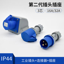 �S��ֱ�NIP44���͹��I��ˮ���m���^�����B����3P16A/32A���ղ��^