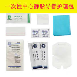 一次性中心静脉导管护理包含固定贴PICC护理包中心静脉导管套件包