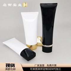スポット化粧品チューブ 100 グラム/ミリリットル白フラットチューブ割引ボトル工場直販ハイエンド包装材包装