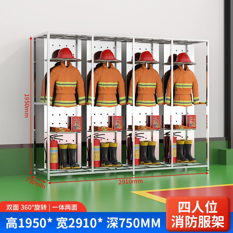 304ステンレス消防ハンガー戦闘服ハンガー救援服ハンガーリモコンスマート電動回転両面ハンガー|undefined