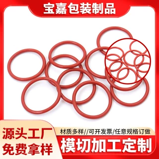 非标定制 氟胶o型圈 红色硅胶圈 瓶口高温高压密封圈 橡胶防水圈