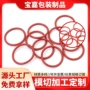 定制瓶口高压高温o型圈