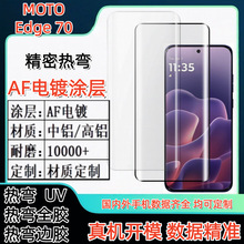 �m��Ħ���_��Moto edge70 fusion�Ꮭȫ�z䓻�Ĥ��WUV��Ƭ߅�zĤ