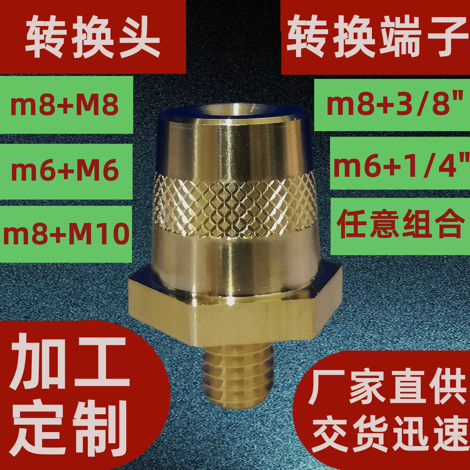 现货汽车电瓶桩头黄铜接线极柱转接头M8螺纹锥度转换适配器