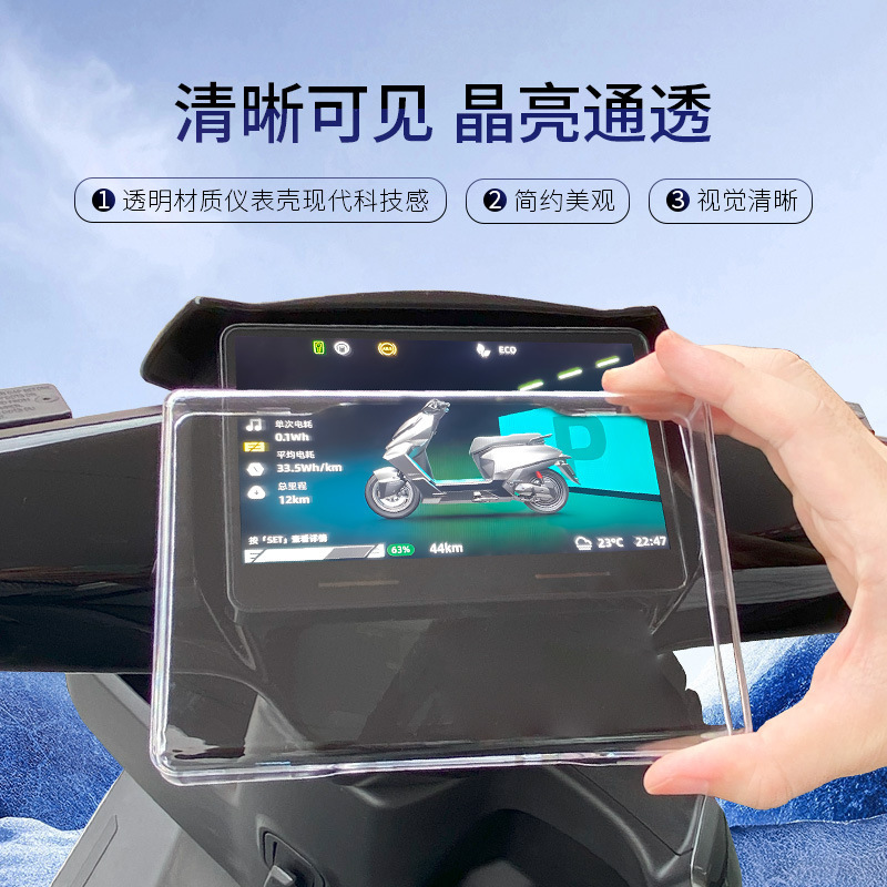 ZEEHO AE4 Pro/Max MY25 電気自動車計器ケース防水カバースクリーンフィルム保護ケースに適しています。|undefined