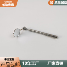 小型袖珍版检测镜 圆形椭圆形可调式携带款检查工具检测镜捡拾器