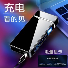 網紅火機男士新款大功率充電黑科技翻蓋打火機高品質防風點煙器小