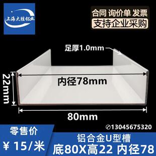 �X�Ͻ�U�Ͳ�80*22*1�ȏ���78�ڰ�ɫ����ĥɰ��߅�b������l����