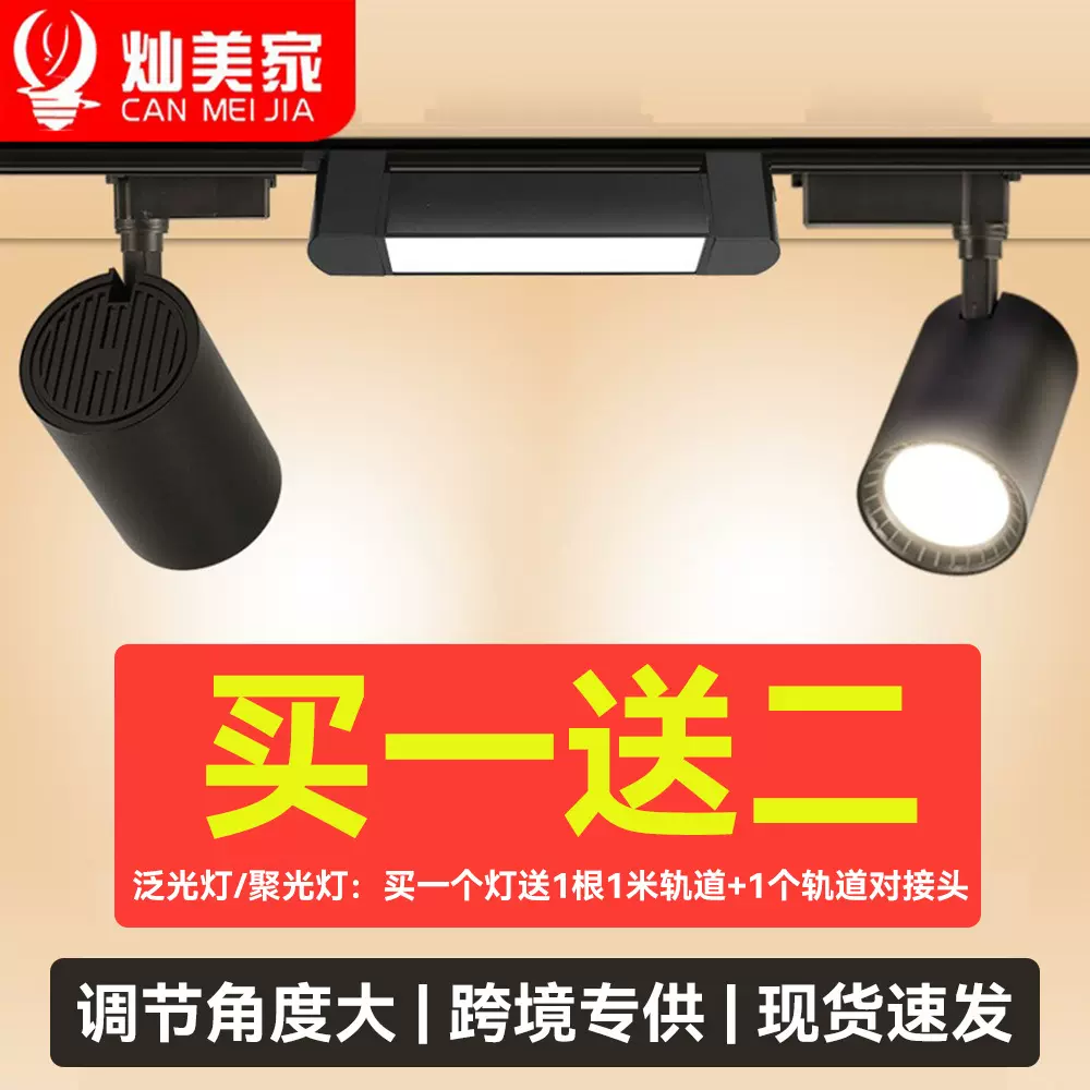 射灯led轨道灯商用服装店明装展厅背景墙导轨长条泛光灯轨道射灯