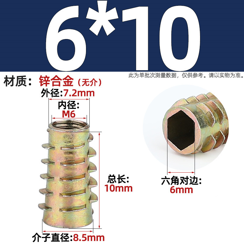 Tuerca de dientes internos y externos de carpintería cabeza hundida tuerca de muebles hexagonal interior pieza incrustada tapa de tornillo trapezoidal mm4m5m6m8m10
