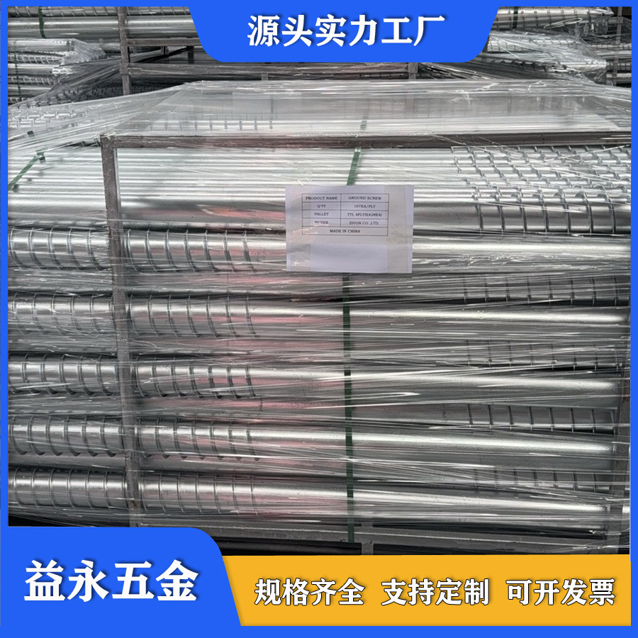 厂家批发 螺旋地桩  螺旋地桩厂家 种类齐全 库存充足