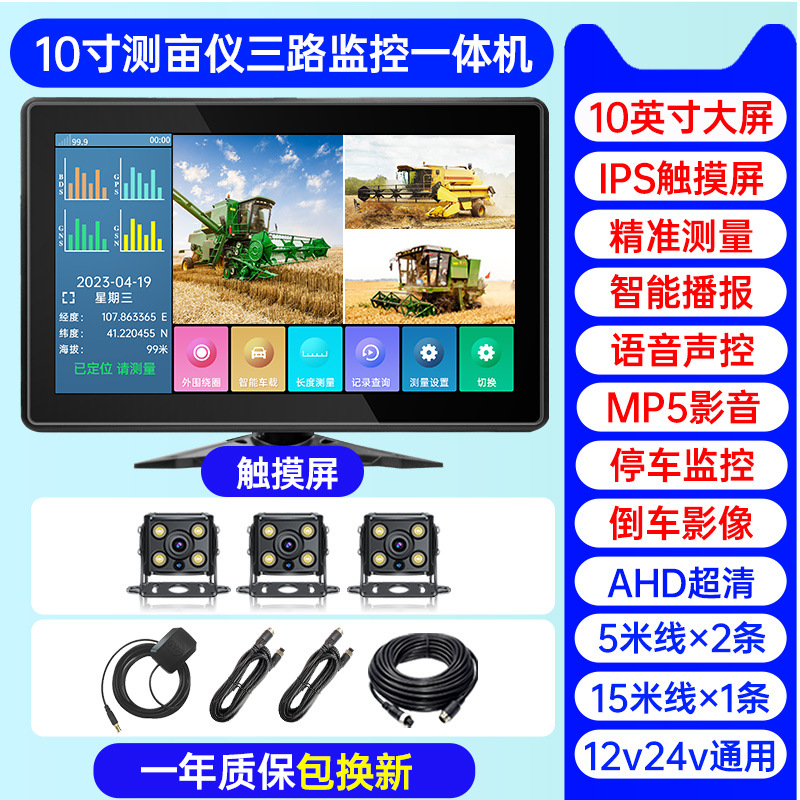 [3방향 무미터] 10inch 터치스크린 울트라 클리어 버전(카드 없음)