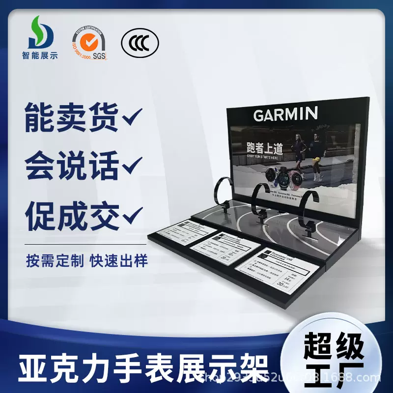 品牌设计亚克力展示台 智能手表品牌数码门店陈列立体L型展示架