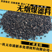 电厂过滤用无烟煤滤料水厂滤池过滤水钢厂水处理净水器