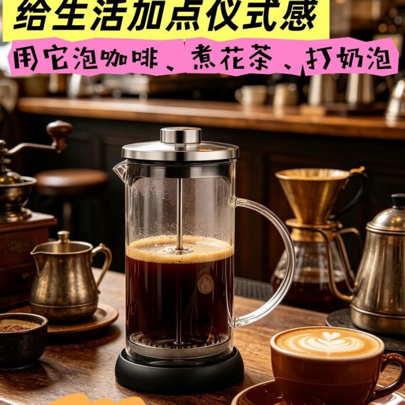 Glass French Press, Hand-brew Coffee Pot, Milk Frother, Tea Pot, Cold Brew Pot, Multi-purpose, New Practical Premium Product