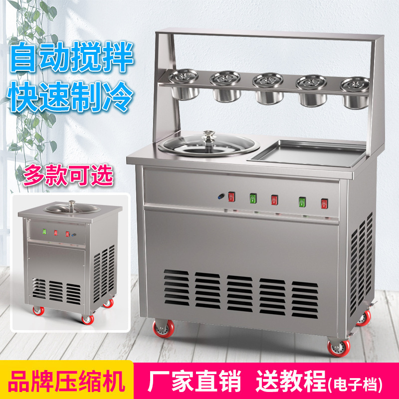 Automatic Yogurt Frying Machine, Thick-Cut Ice Frying Machine, Commercial Fried Ice Porridge Machine, Fried Ice Cream Roll Machine, Leidezhu