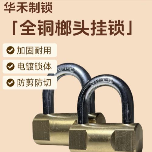 榔头锁铜锁芯防破坏挂锁防液压剪防锯防钻防冲击防爆防锈重型机械