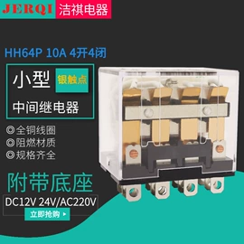 其他继电器;中间继电器;汽车继电器