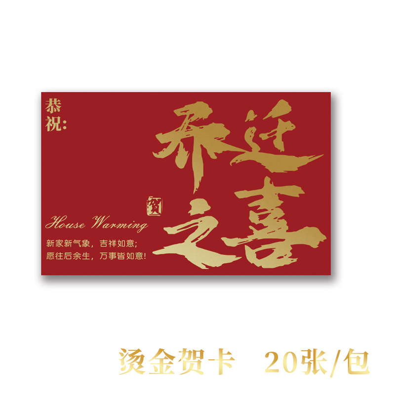 Guofeng estampado tarjeta de Año Nuevo despierta león tarjeta colgante estilo chino de apertura tarjeta de felicitación tarjeta de felicitación de vacaciones canasta de flores de apertura