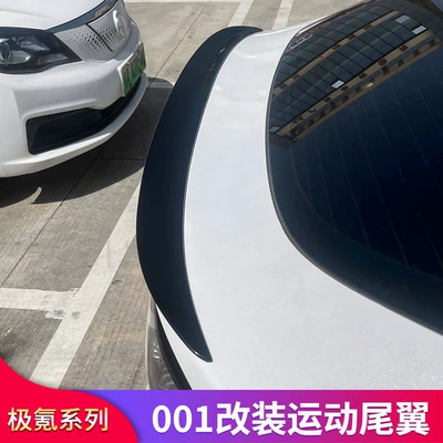 spoiler, exterior modification, no drilling – Fixed wind wing
