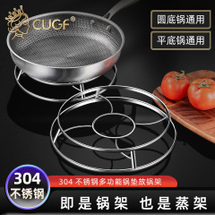 304 Stainless Steel Steaming Rack Household Kitchen Multi-functional Pot Rack Heat Insulating Anti-Scalding Support Pot Stand