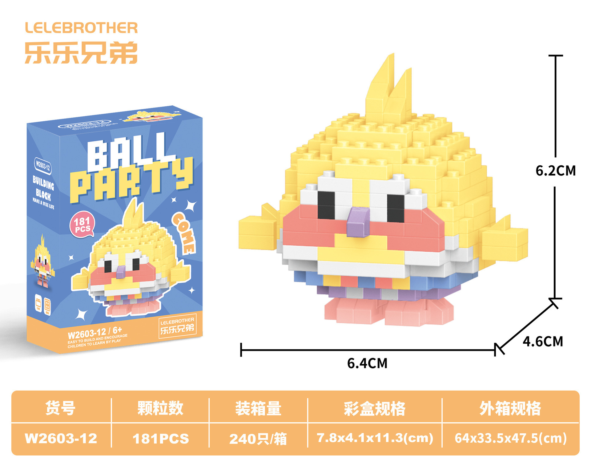 Danzi W2603-12 Попугай 181 шт.