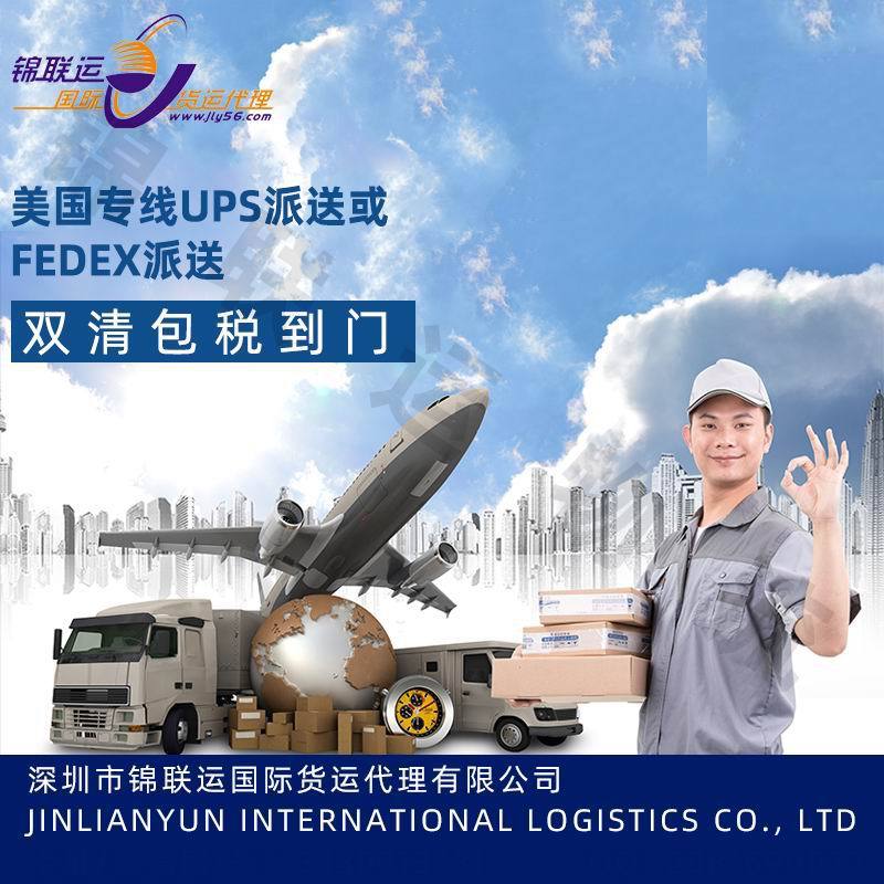 国际空派UPS专线可走酒精湿巾到美国  双清包税到门 无需提供资料