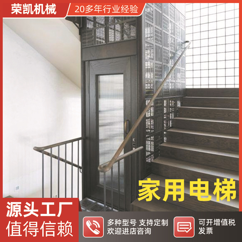 小型家用电梯 复式别墅室内液压升降电梯二层三层 家用电梯厂家