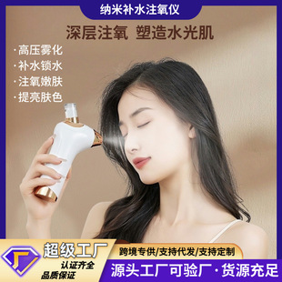 USB Portable Facial Humidification Beauty Instrument Nano Hydration Instrument Essence Introduction Instrument Oxygen Injection Instrument High Pressure Sprayer