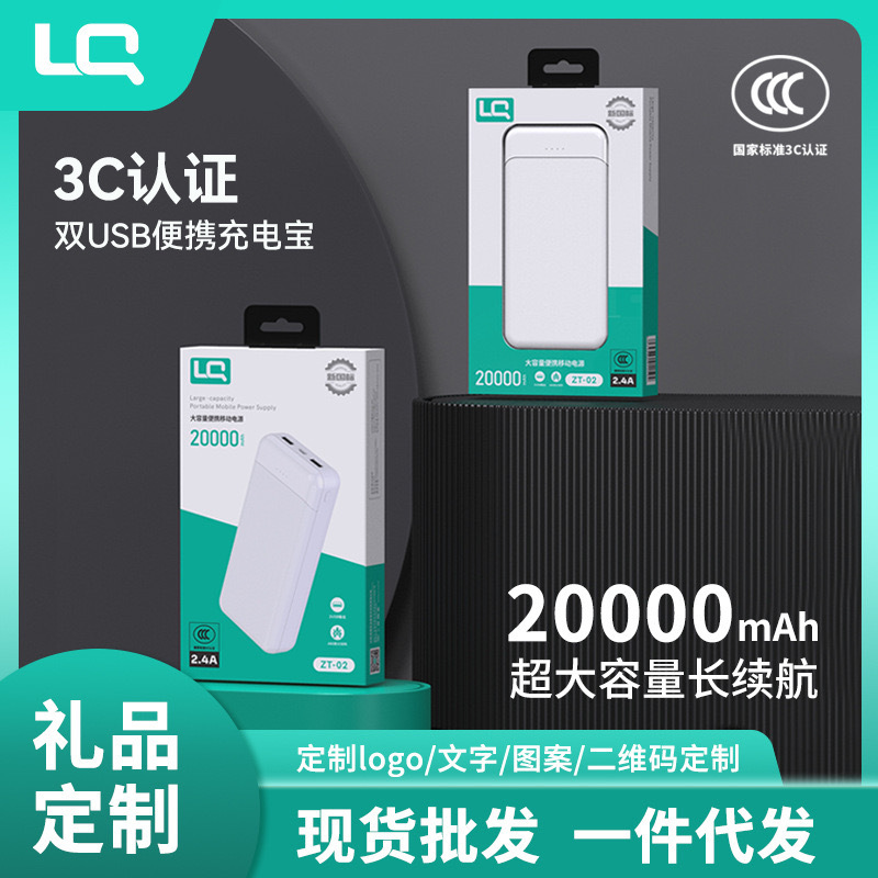 3C认证足20000毫安充电宝 usb通用聚合物2.4A快充大容量移动电源