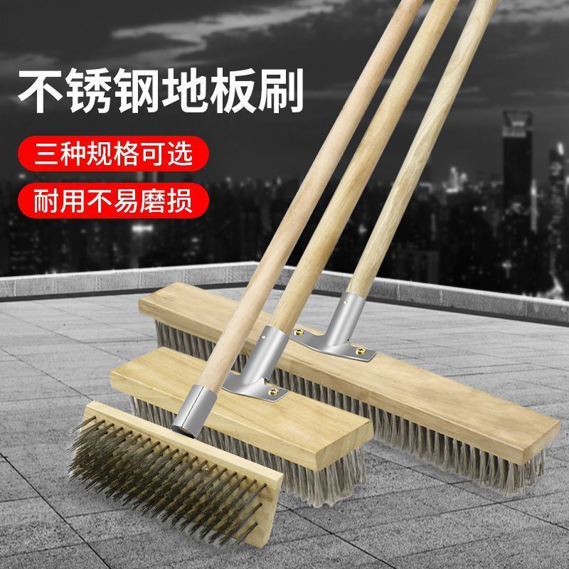 不锈钢钢丝刷地板刷子水泥地硬毛去青苔铁刷子长柄洗地刷清洁批发|undefined