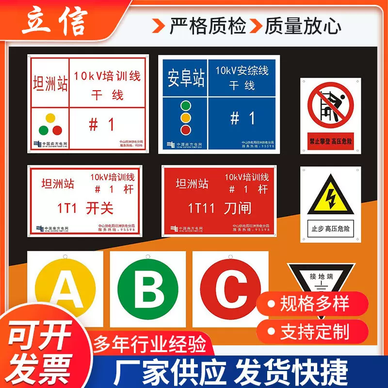 电力杆号牌铝材反光牌安全警示牌烤漆铝合金道路指示牌交通标志牌