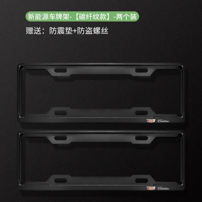Suitable for Cadillac License: License plate holder/license plate holder - cadillac-standard-first-generation-matte-black-green-license-plate-exclusive