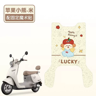 Thickened Wear-resistant Electric Motorcycle Battery – Electric vehicle foot mat - apple-bear-high-quality-silk-circle-waterproof-and-dustproof