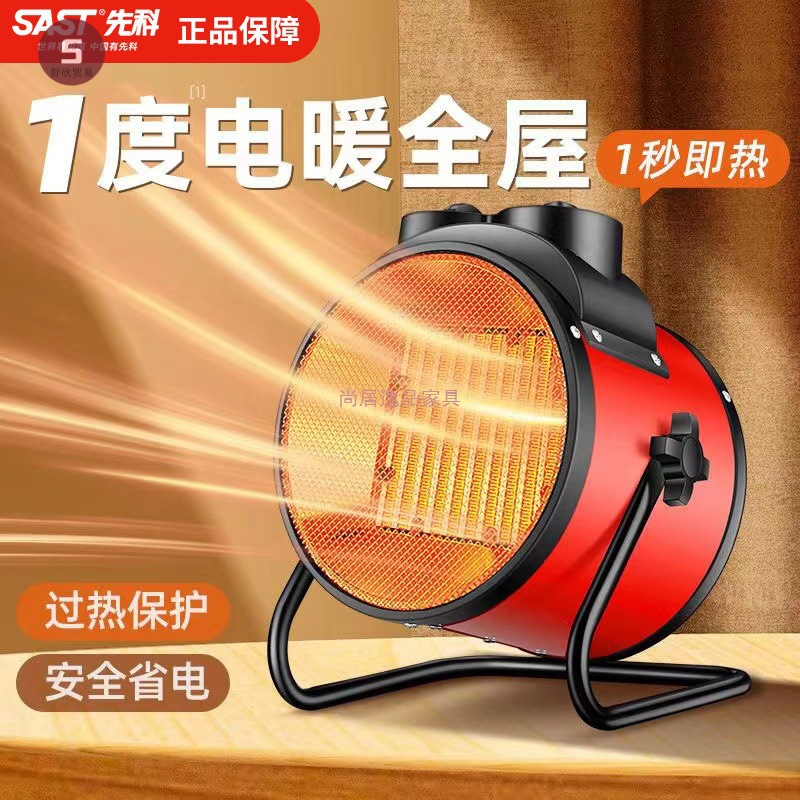 先科同款小钢炮取暖器家用暖风机工业取暖神器大功率节能电暖器