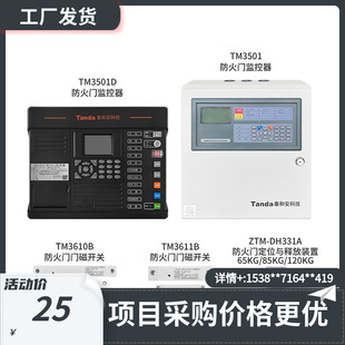 ̩�Ͱ�TM3501D TM3500�T��TM3610B TM3611B DH331A�๦��